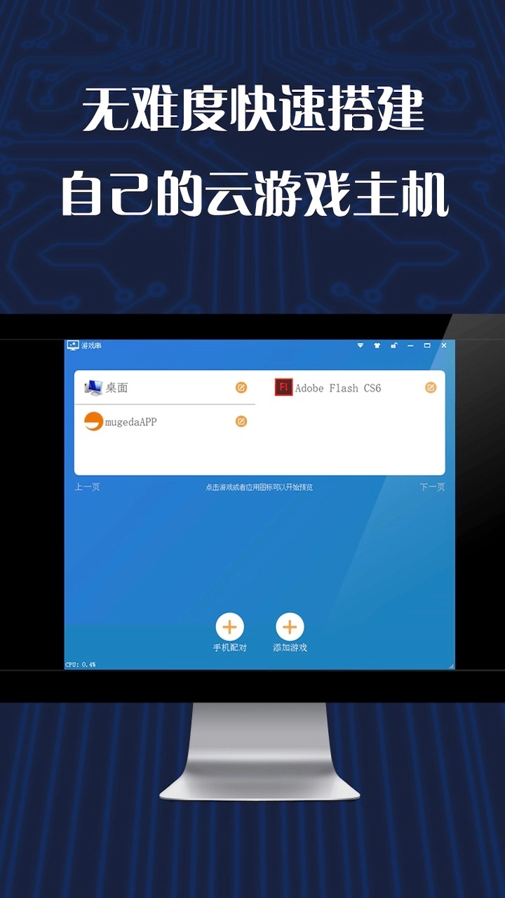 游戏串正版截图3