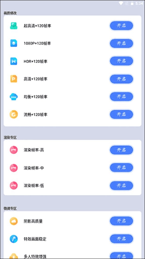 画质猫官网版下载