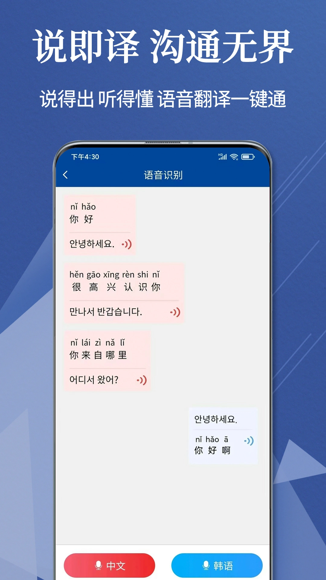 Navi韩语社截图0