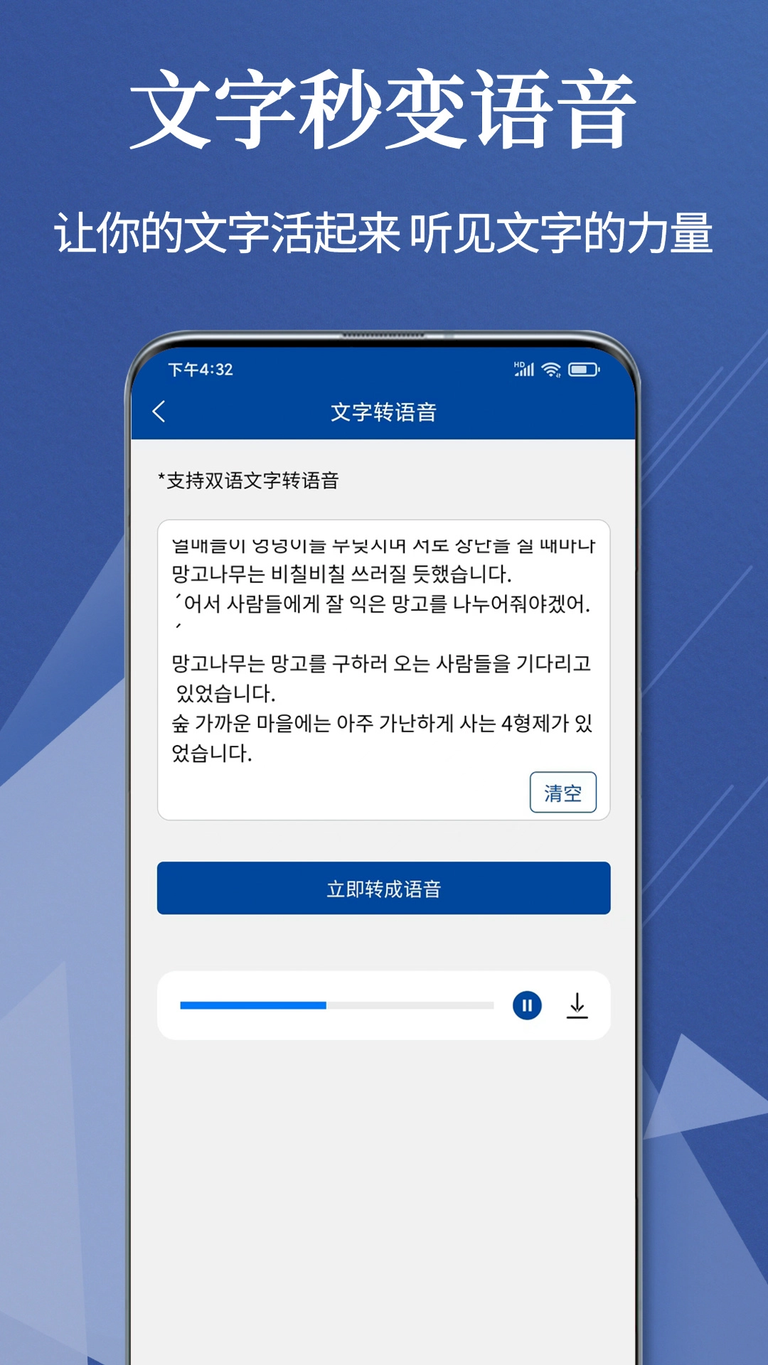Navi韩语社截图1