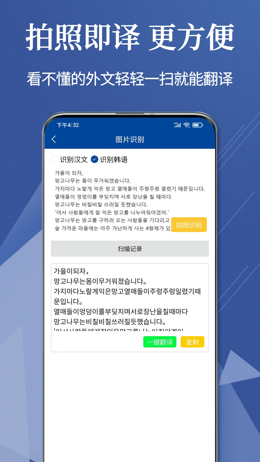 Navi韩语社截图2
