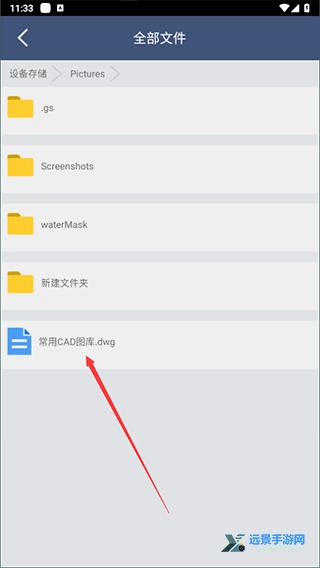 迅捷CAD转换器手机版安装下载