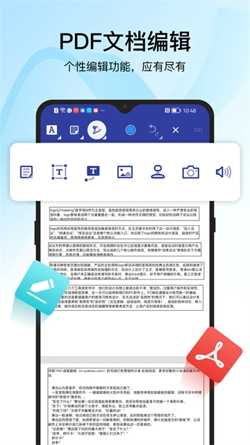 迅捷PDF转换器免费版截图1