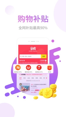 省鸭截图0