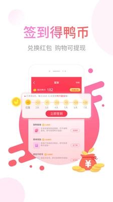 省鸭截图2