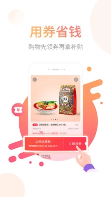 省鸭截图1
