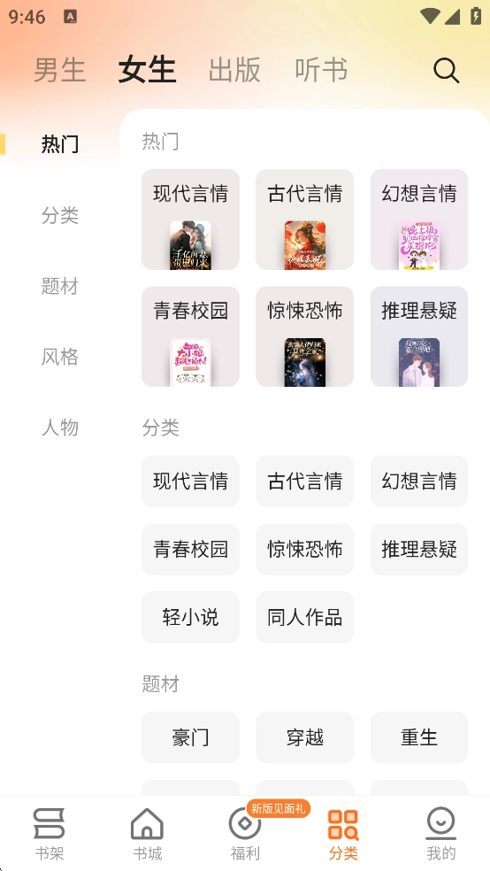 秘读免费小说截图5