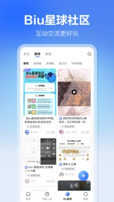 讯飞输入法截图3
