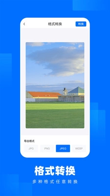 智能一键照片压缩王截图2