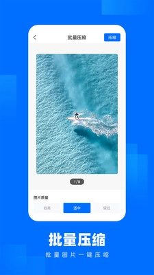 智能一键照片压缩王截图3