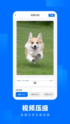 智能一键照片压缩王截图4