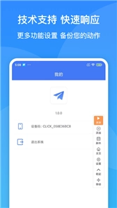 极速自动连点器截图2