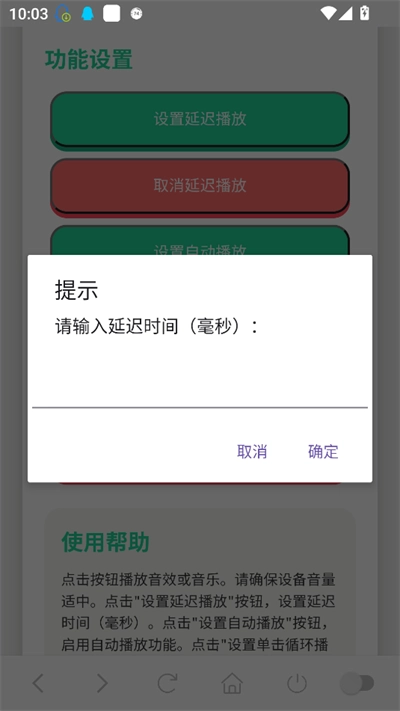 印度阿三语音盒截图2