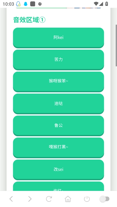 印度阿三语音盒截图0