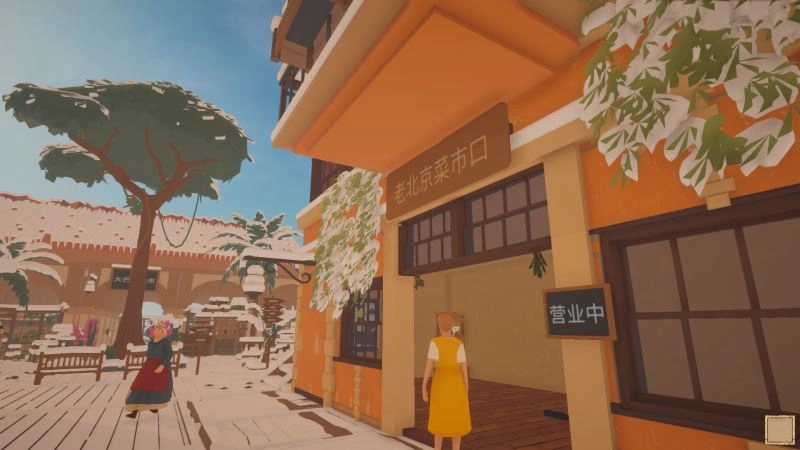 菜市场模拟器中文版截图1