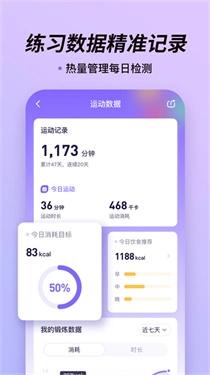 律动鼓点舞截图1
