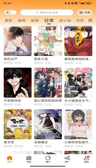 漫公园免费版最新下载