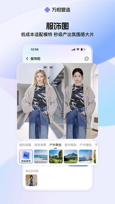 万相营造截图2
