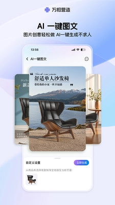 万相营造截图3