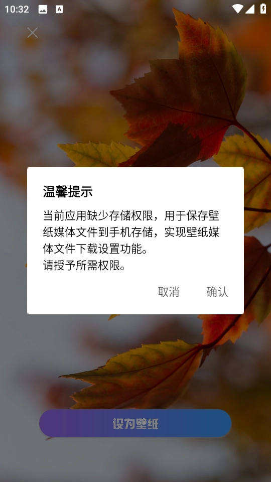 口袋免费壁纸截图0