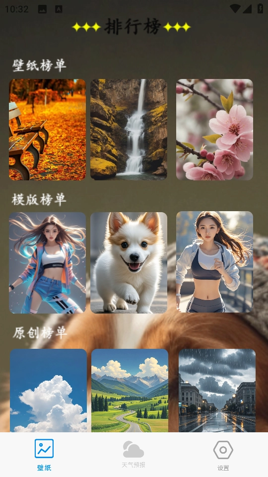 口袋免费壁纸手机下载