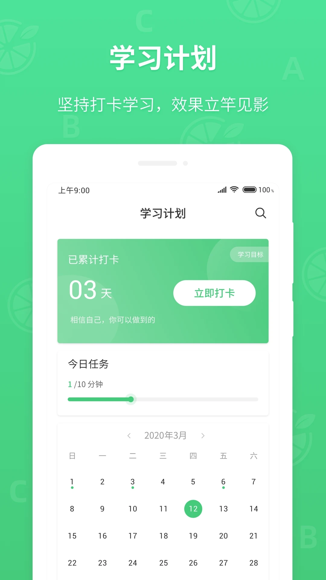 青柠英语听力截图2