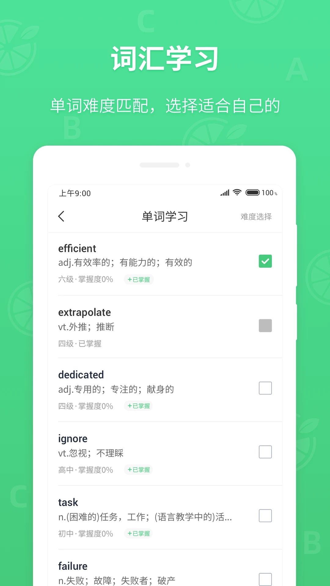 青柠英语听力截图3