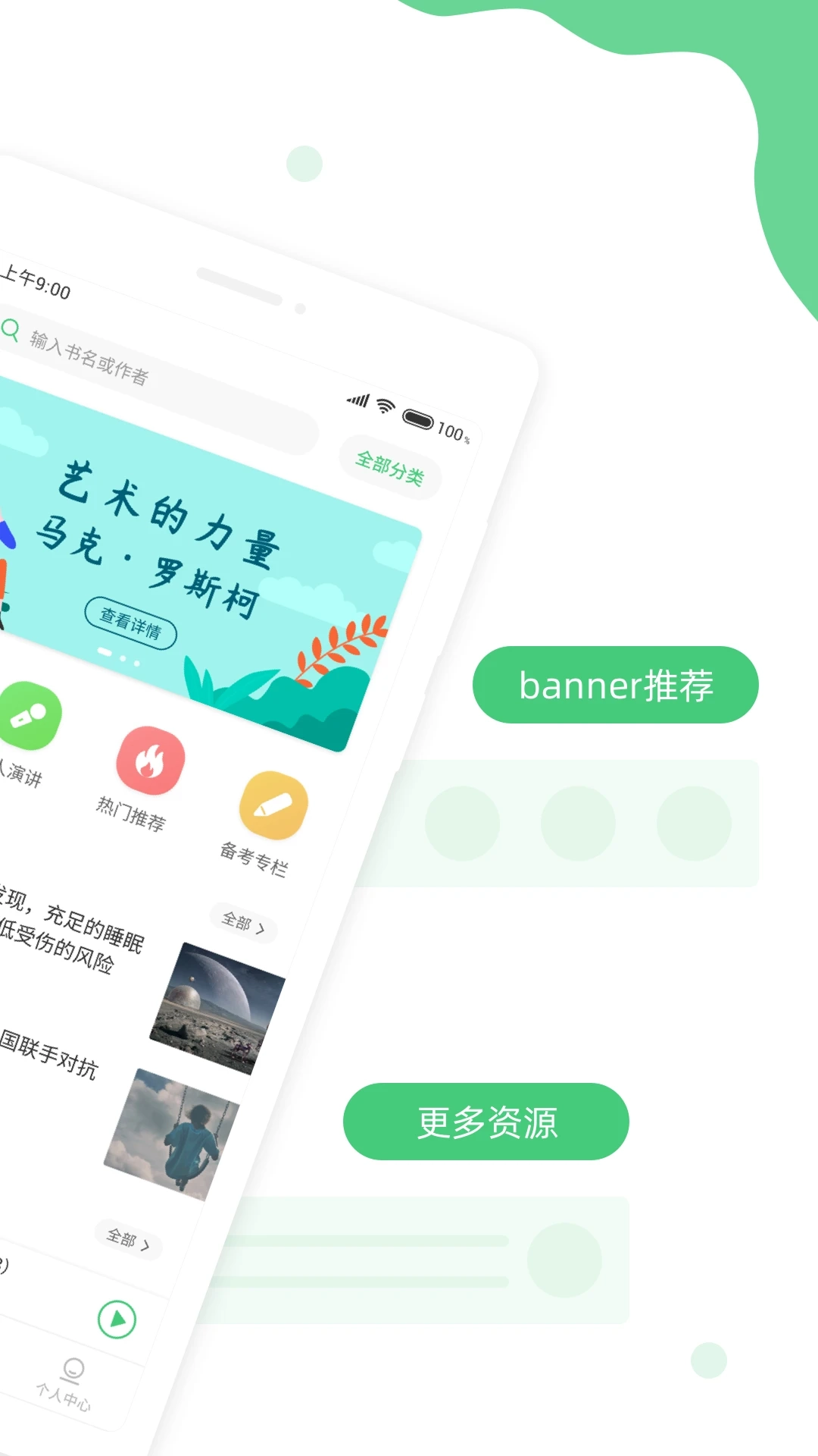青柠英语听力截图1