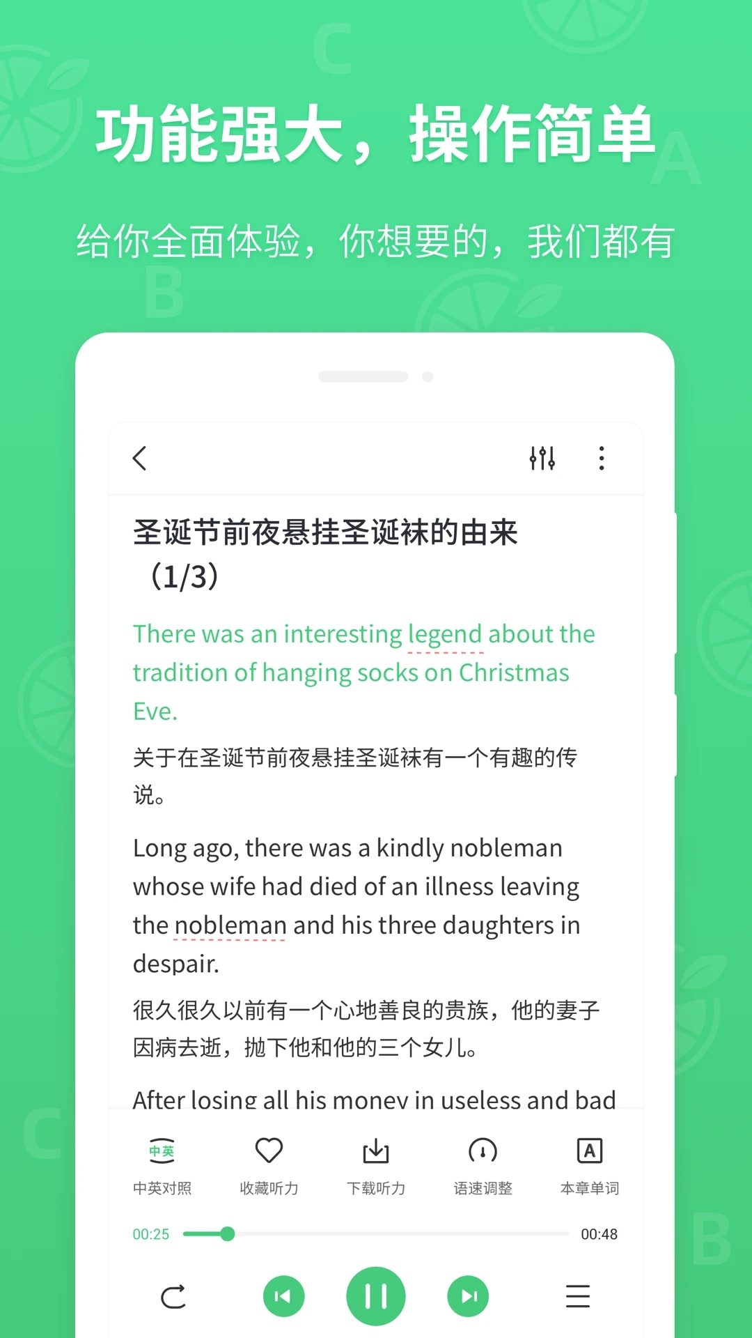 青柠英语听力截图4