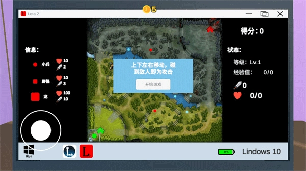 up主模拟器中文版截图0