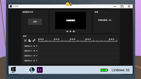 up主模拟器中文版截图2