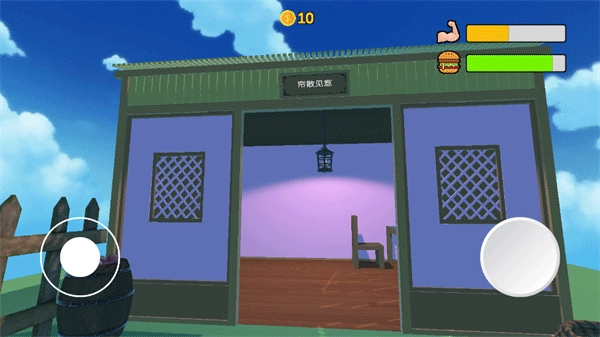 up主模拟器中文版截图1