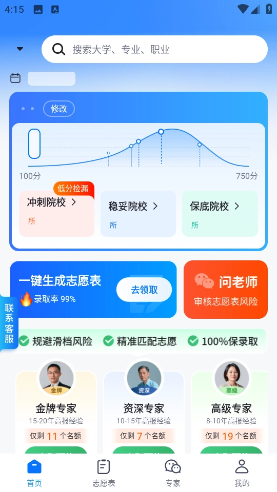 高考加油截图0