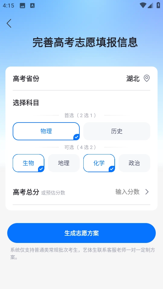高考加油截图2