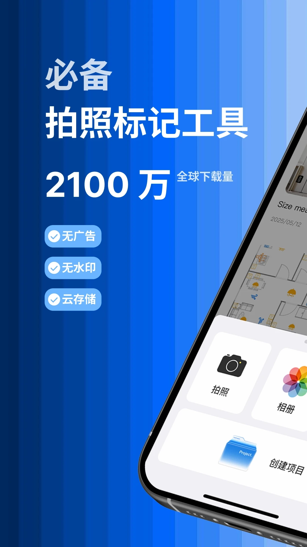 标记大师截图0