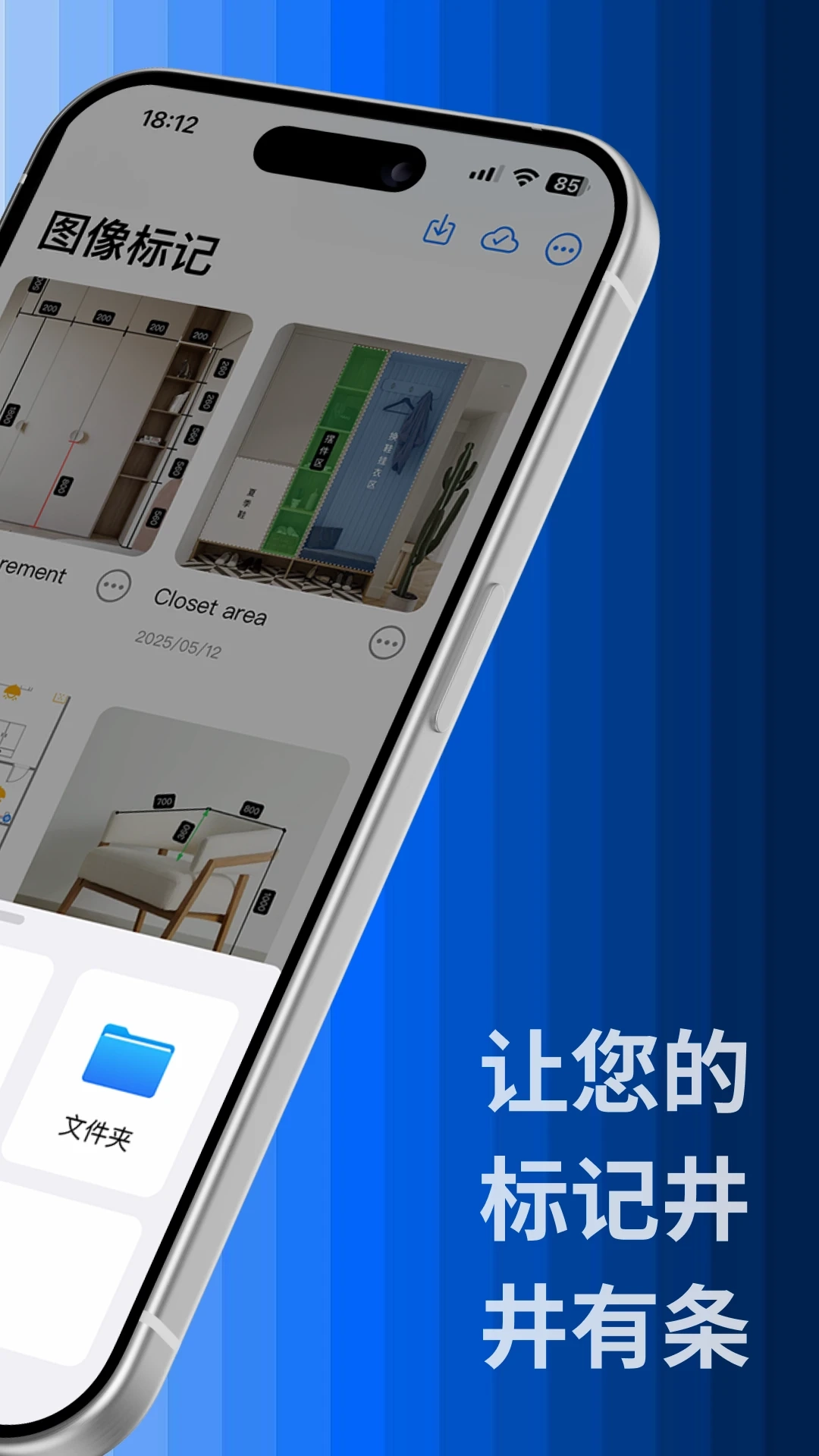 标记大师截图1
