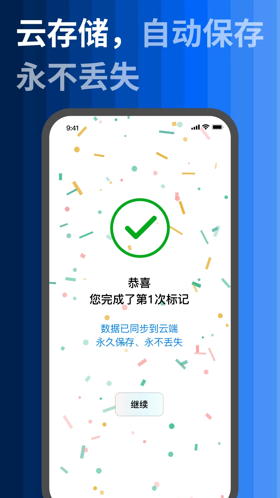 标记大师截图4