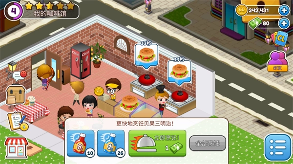Cafeland餐厅游戏免费下载