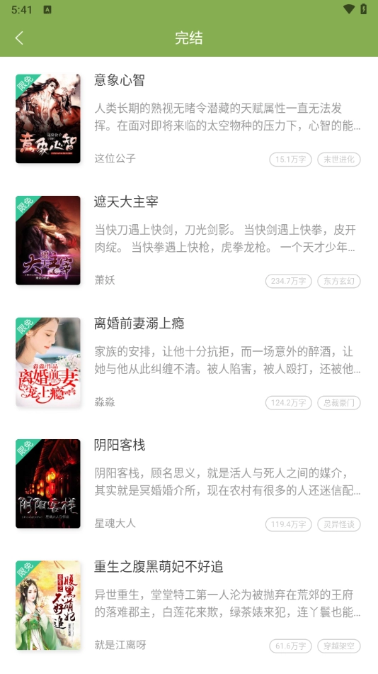 TXT免费全本追书截图2