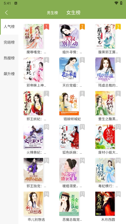TXT免费全本追书截图4