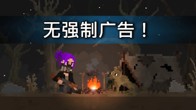 废土物语正版截图1