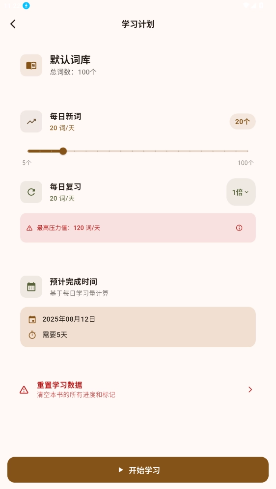 背背狸ABC免费版下载