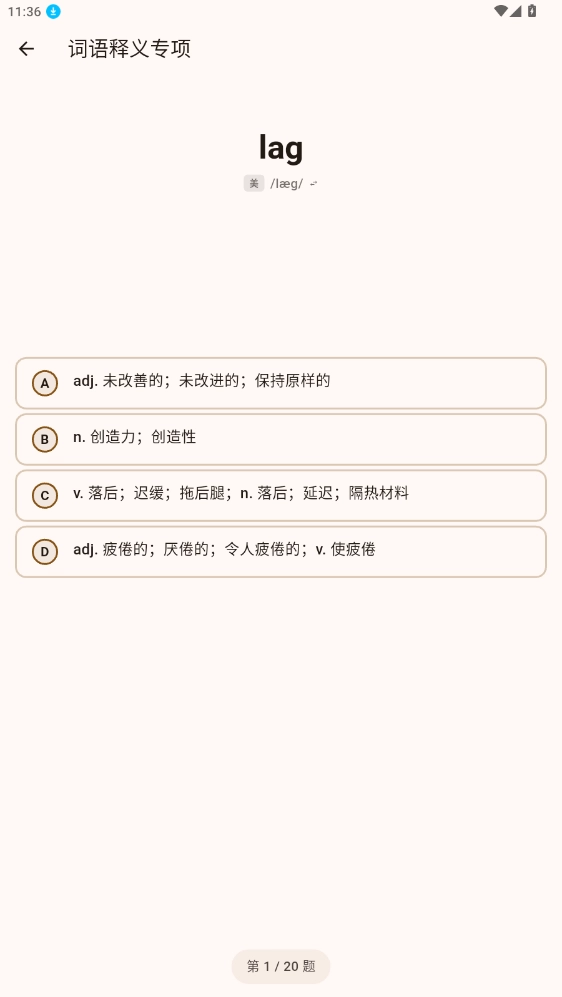 背背狸ABC截图2