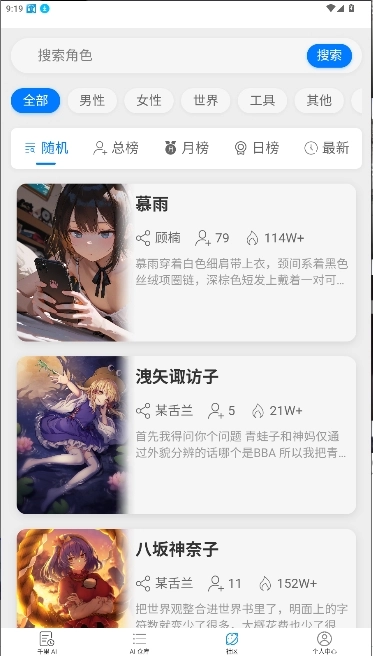 电子魅魔ai免费解锁版截图0