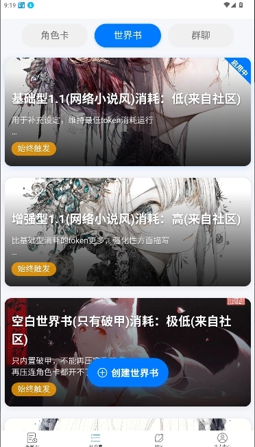 电子魅魔ai免费解锁版截图1