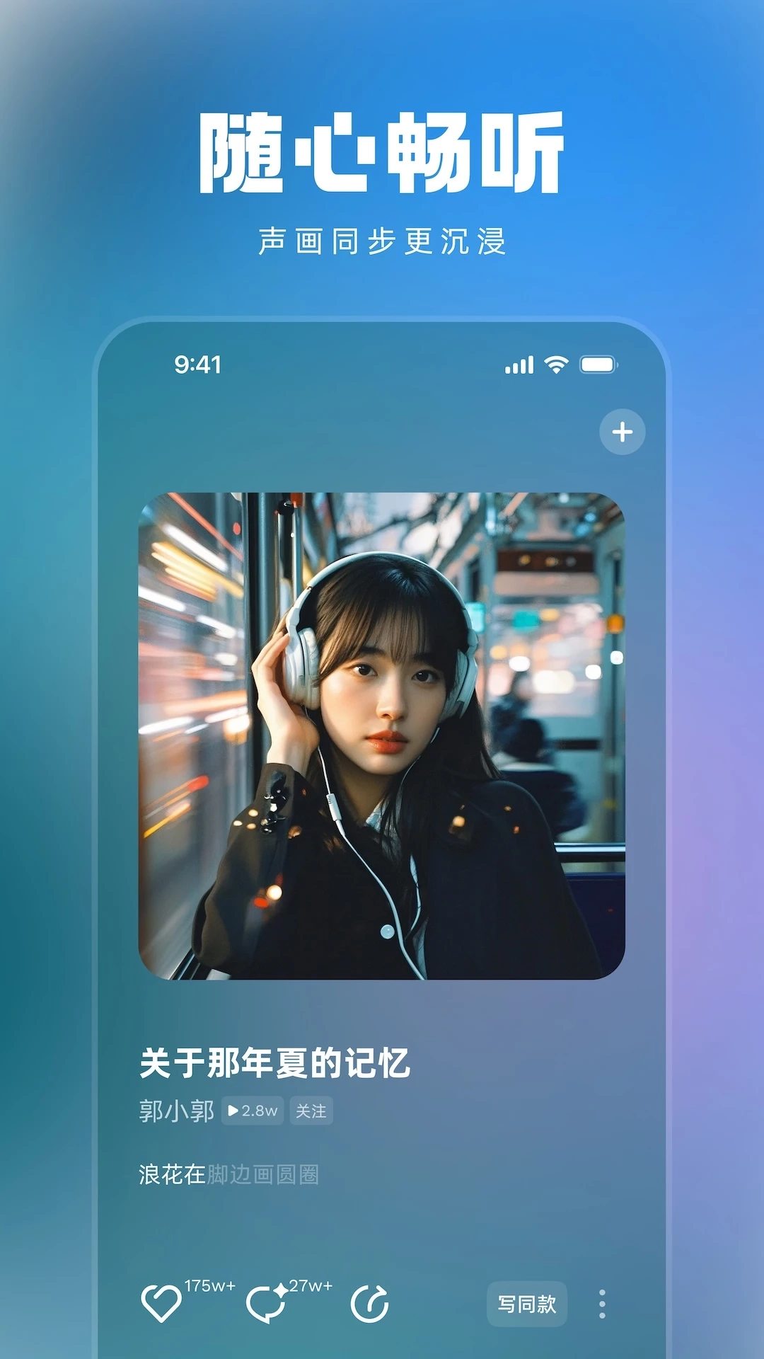 音潮截图3
