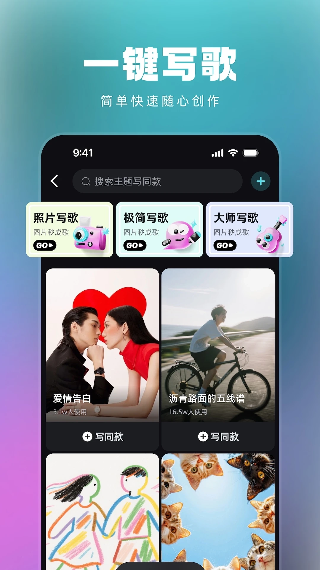 音潮截图2