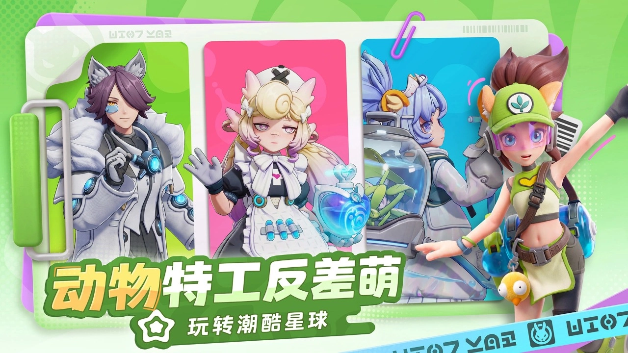 月相计划正版截图1