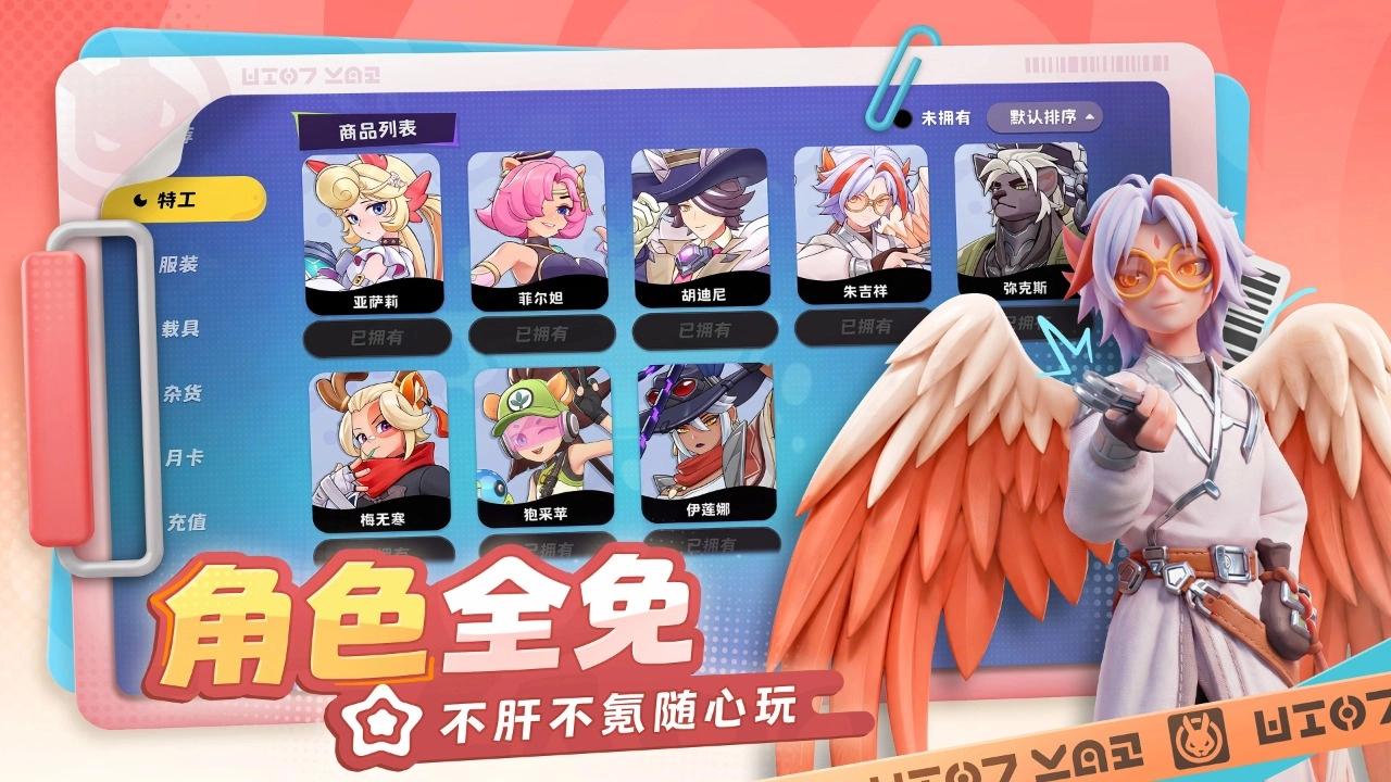 月相计划正版截图5