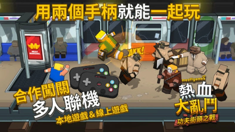 热血大乱斗截图3